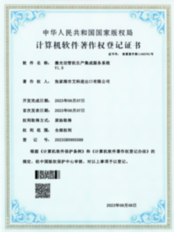 Laserrørsskæremaskine Produktion Integreret Service System V1.0 Certifikat